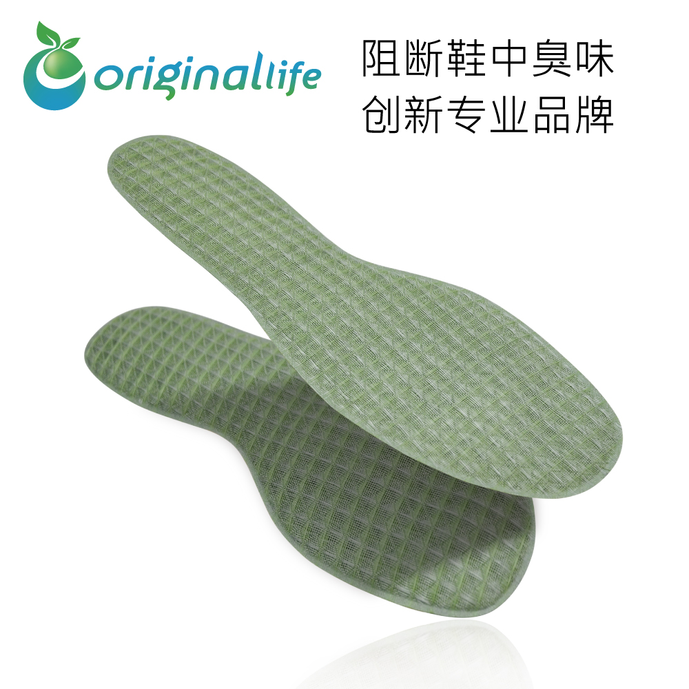 可水洗绿能触媒机能性鞋垫